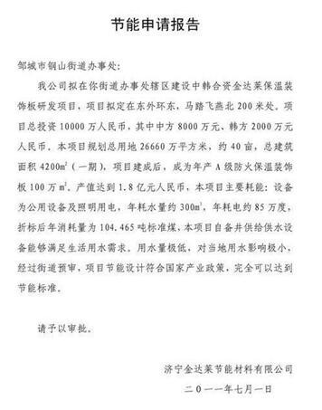 2018國(guó)家公務(wù)員考試申論:15種公文寫作方法講解及案例