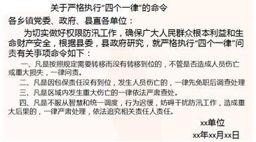 2018國(guó)家公務(wù)員考試申論:15種公文寫作方法講解及案例