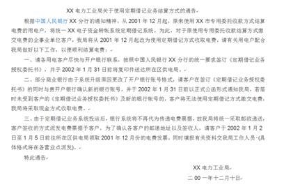 2018國(guó)家公務(wù)員考試申論:15種公文寫作方法講解及案例