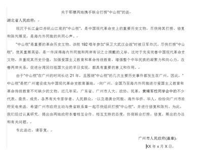 2018國(guó)家公務(wù)員考試申論:15種公文寫作方法講解及案例