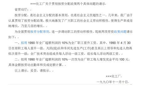 2018國(guó)家公務(wù)員考試申論:15種公文寫作方法講解及案例