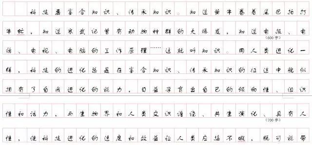 2020國家公務員考試：申論作答格式