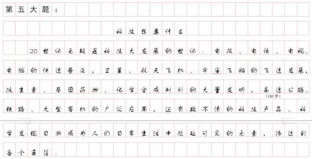 2020國家公務員考試：申論作答格式