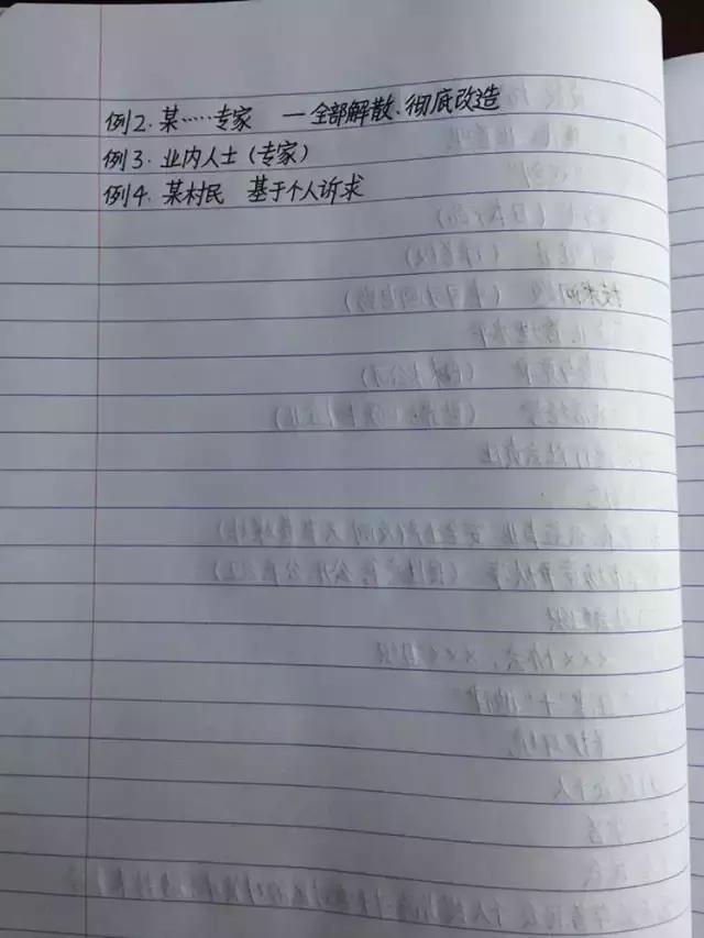 行測(cè)80分，申論70分，公考牛人筆記分享！