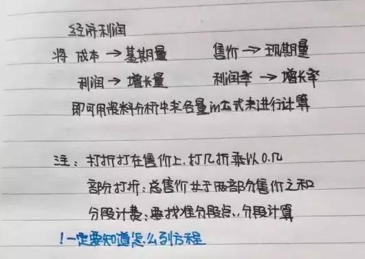 行測(cè)80分，申論70分，公考牛人筆記分享！
