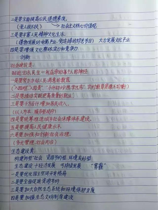 行測(cè)80分，申論70分，公考牛人筆記分享！