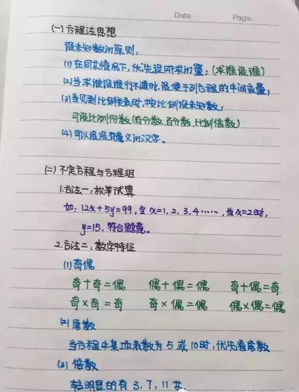 行測(cè)80分，申論70分，公考牛人筆記分享！