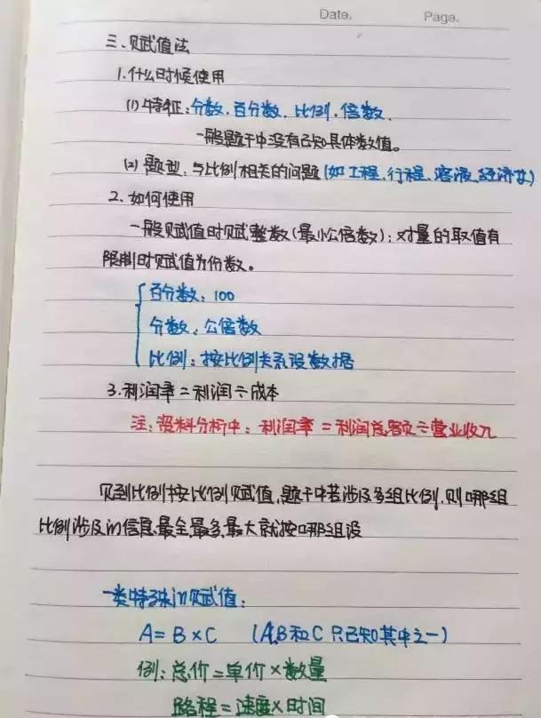 行測(cè)80分，申論70分，公考牛人筆記分享！