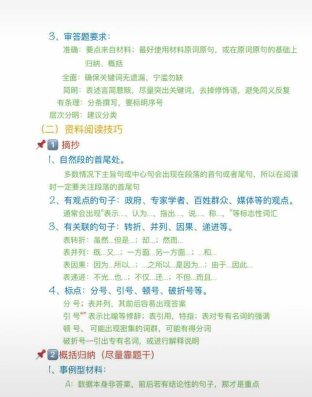 申論答題技巧！看完讓你少走很多彎路