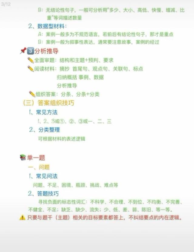 申論答題技巧！看完讓你少走很多彎路