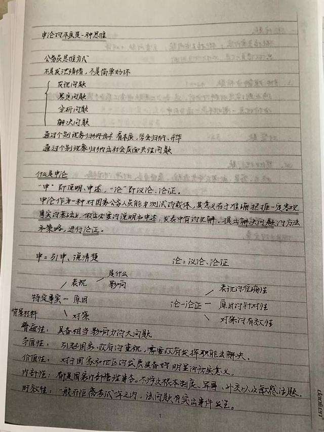 公務員考試145分上岸統(tǒng)計局，這是我讀過最經(jīng)典的經(jīng)驗帖子