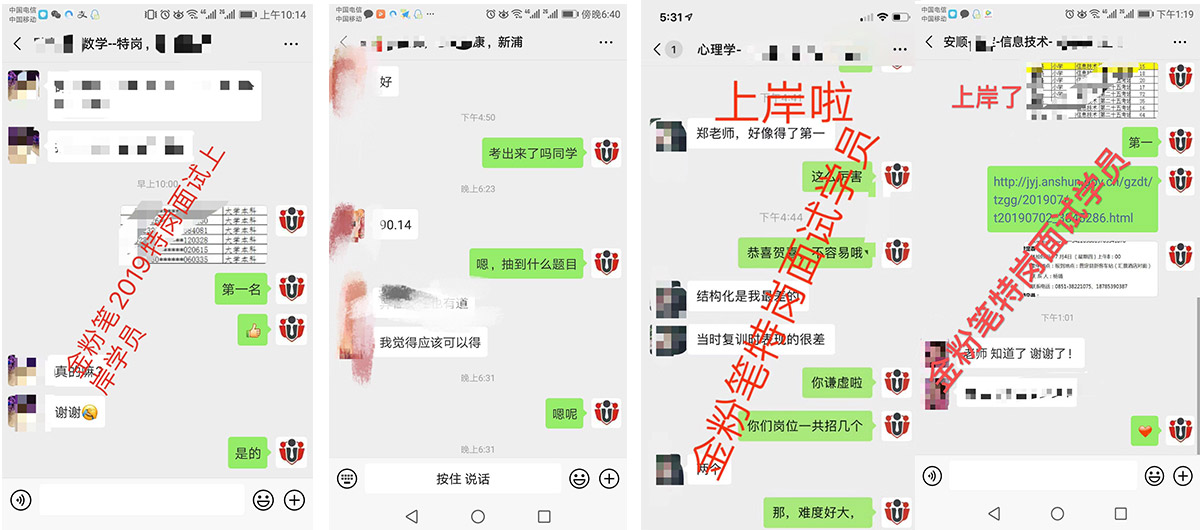 貴州特崗教師培訓(xùn)課程