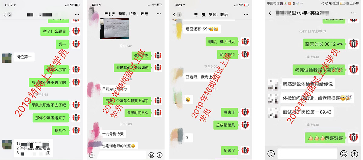 貴州特崗教師培訓(xùn)課程