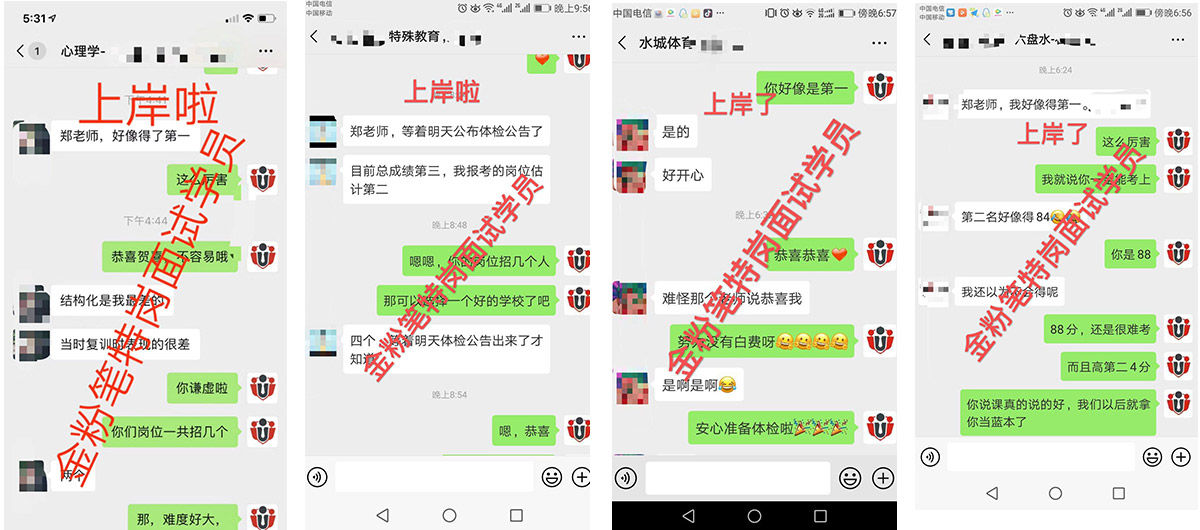 貴州特崗教師培訓(xùn)