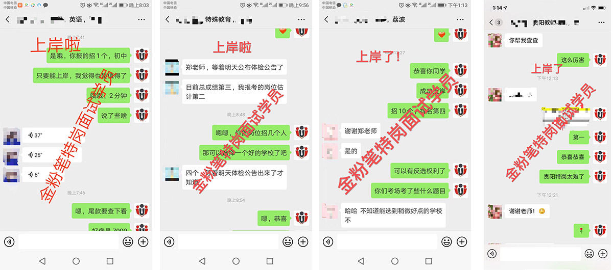 貴州特崗教師培訓(xùn)