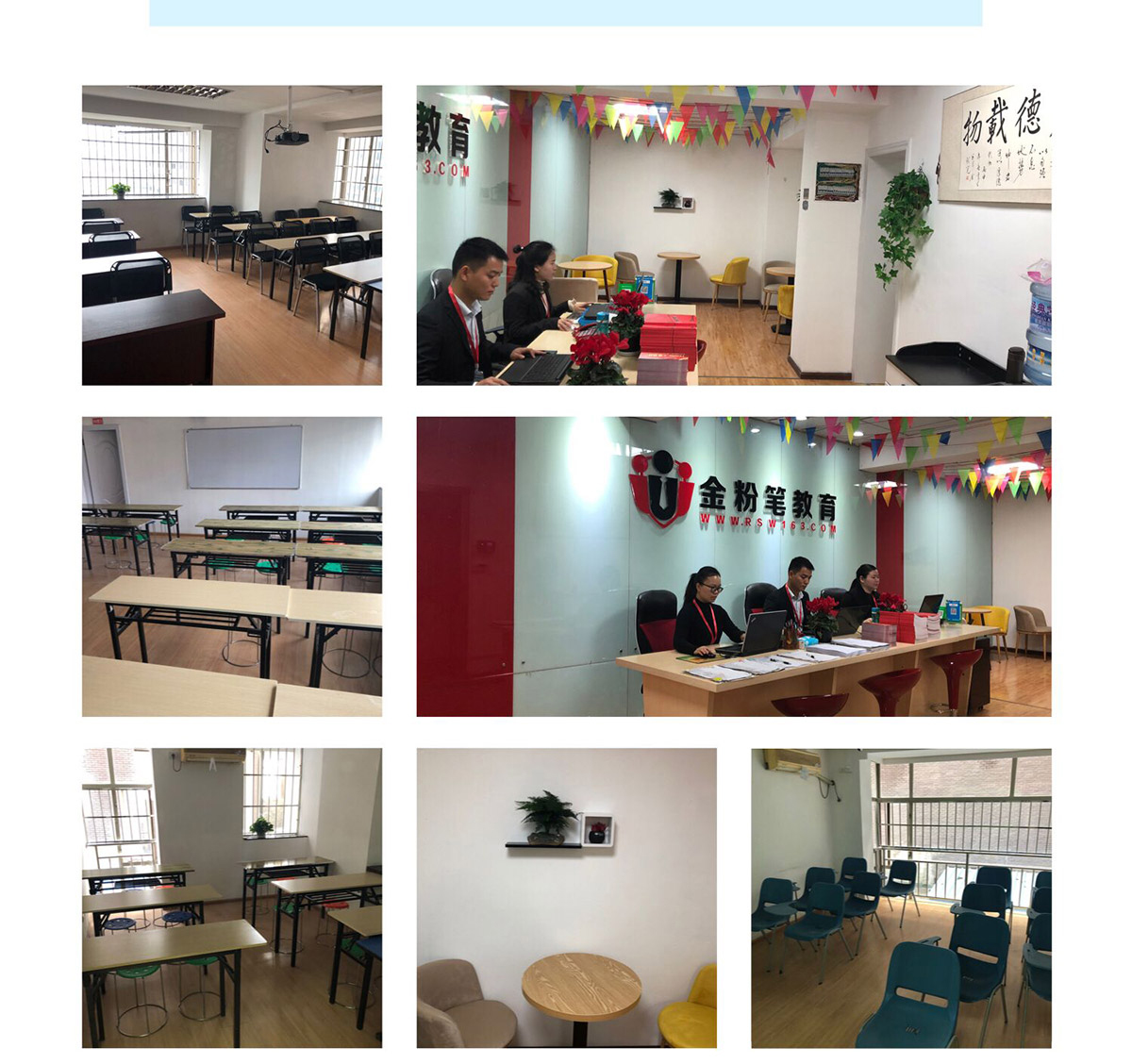 貴州特崗教師培訓(xùn)課程